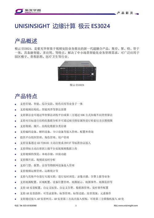 i8机架式服务器 内蒙古凯泽信息技术技术开发的新引擎